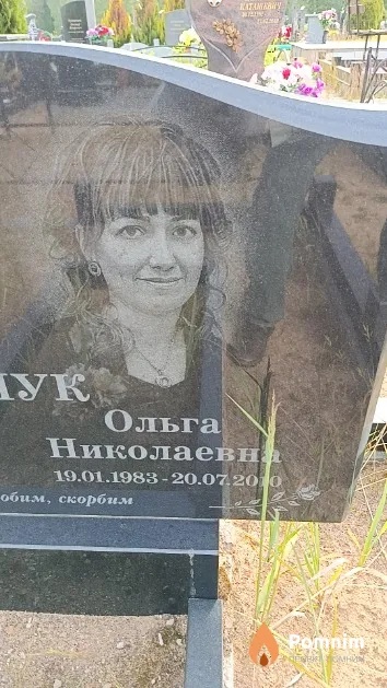 Машук Ольга Николаевна