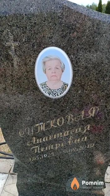 Сутковая Анастасия Петровна