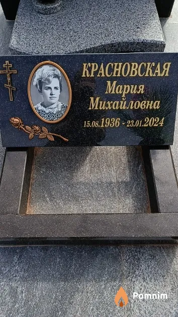 Красновская Мария Михайловна