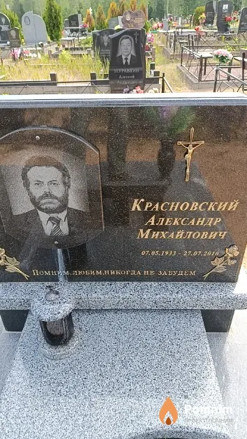 Красновский Александр Михайлович