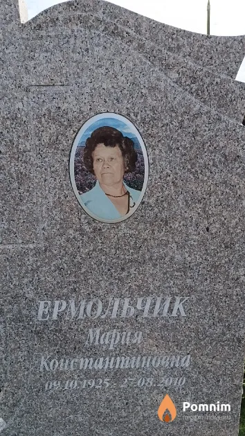 Ермольчик Мария Константиновна