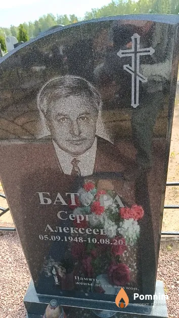 Батура Сергей Алексеевич