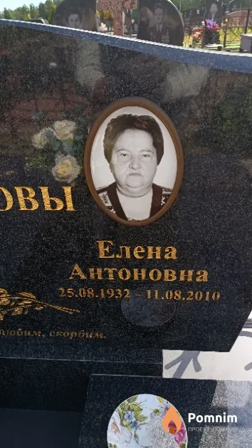 Чернова Елена Антоновна
