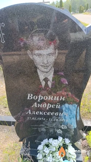 Воронин Андрей Алексеевич