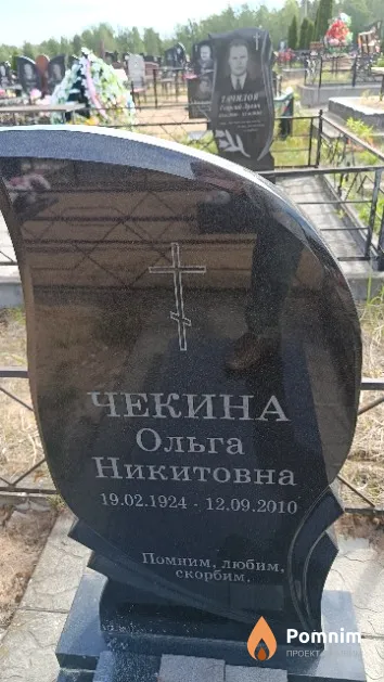 Чекина Ольга Никитовна