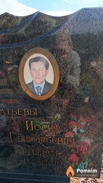 Кондратьев Иосиф Григорьевич