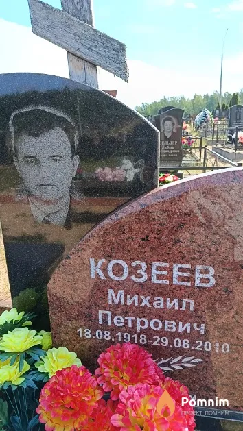 Козеев Михаил Петрович
