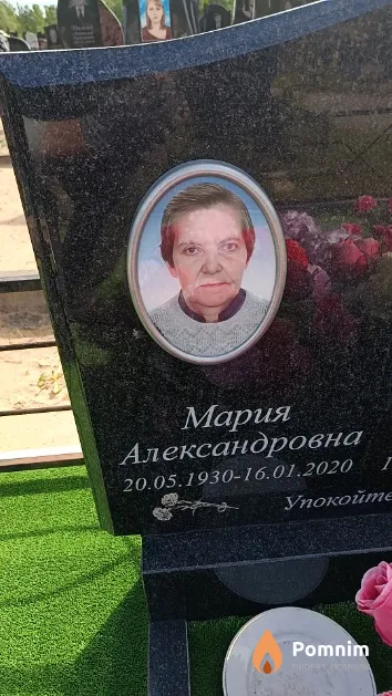 Гармаза Мария Александровна