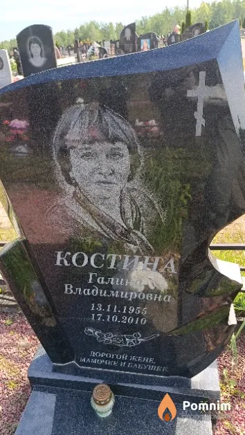 Костина Галина Владимировна