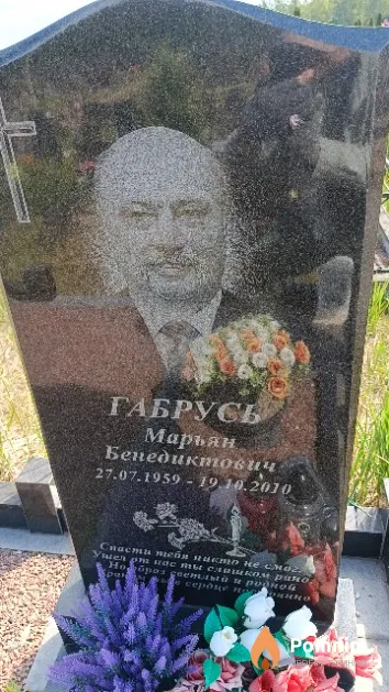 Габрусь Марьян Бенедиктович