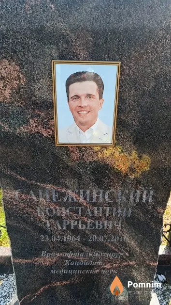 Сапежинский Константин Гаррьевич
