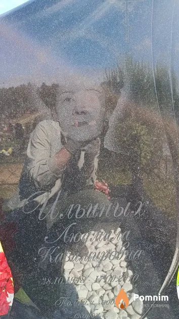 Ильиных Людмила Казимировна