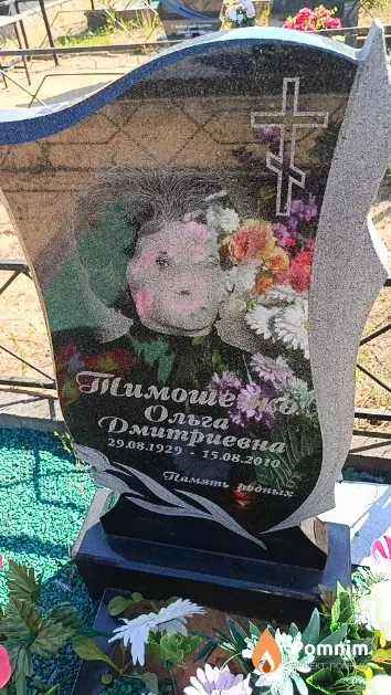 Тимошенко Ольга Дмитриевна