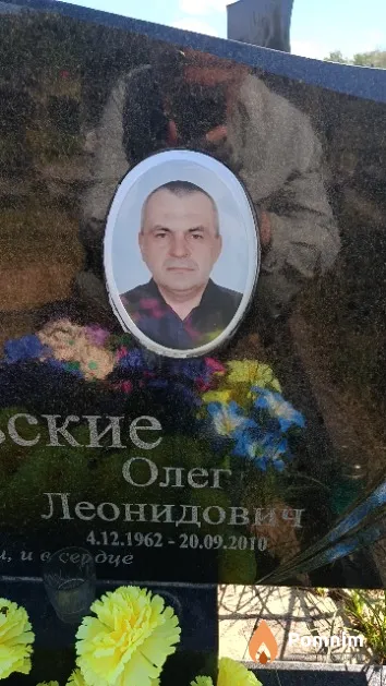 Смольский Олег Леонидович