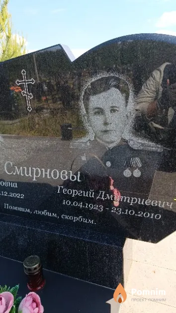 Смирнов Георгий Дмитриевич