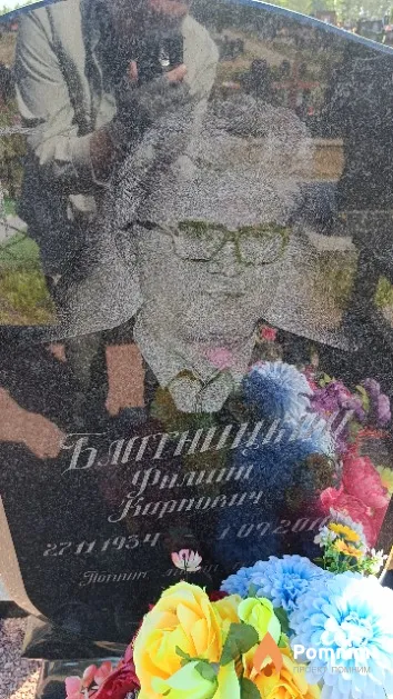 Блатницкий Филипп Карпович