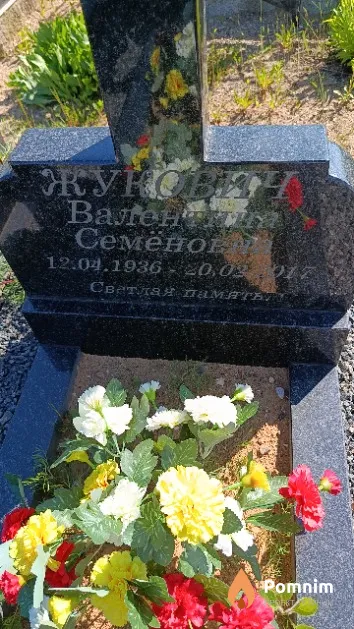 Жукович Валентина Семёновна