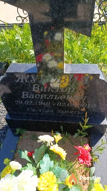 Жукович Виктор Васильевич