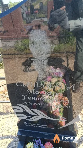 Синицына Тамара Геннадьевна