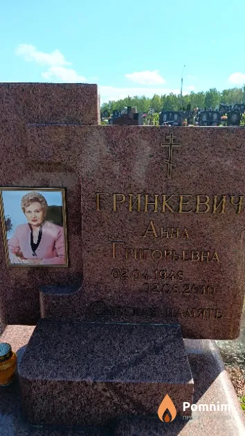 Гринкевич Анна Григорьевна