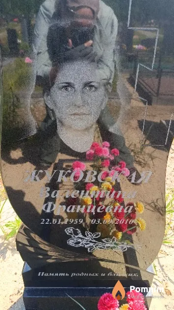 Жуковская Валентина Францевна