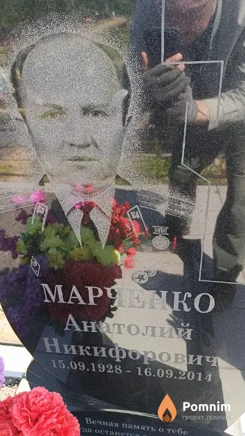 Марченко Анатолий Никифорович
