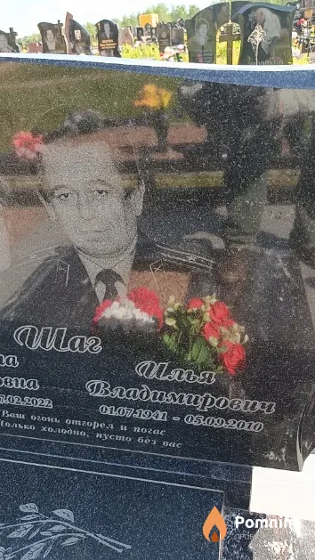 Шаг Илья Владимирович