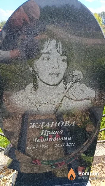 Жданова Ирина Леонидовна