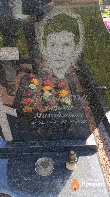 Крылосов Сергей Михайлович