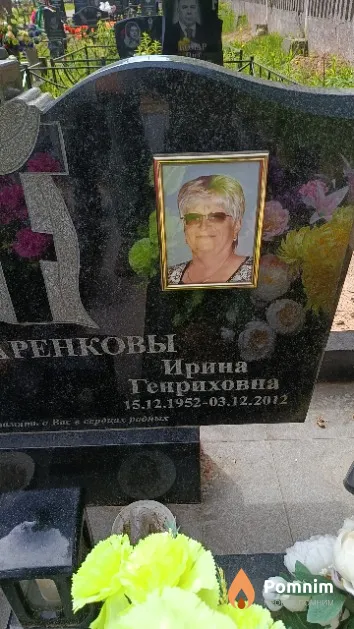 Макаренкова Ирина Генриховна