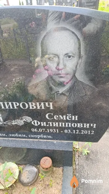 Казимирович Семён Филиппович