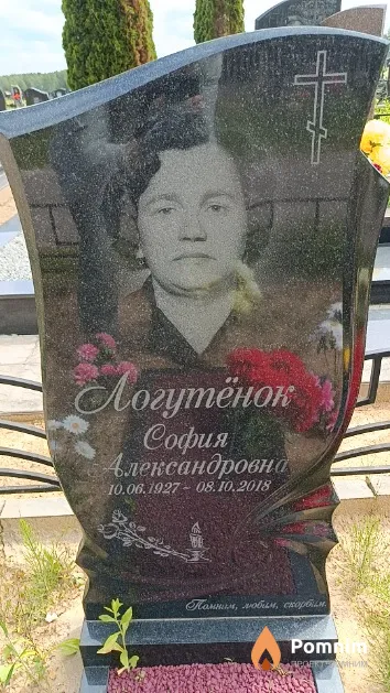 Логутёнок София Александровна