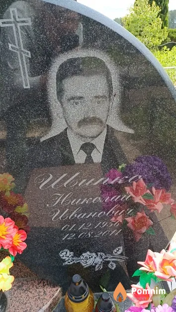 Шипко Николай Иванович