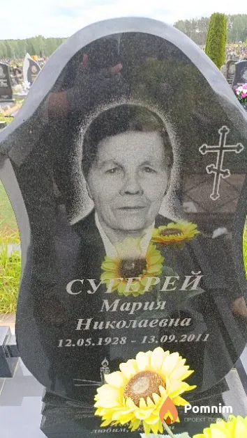 Сугерей Мария Николаевна
