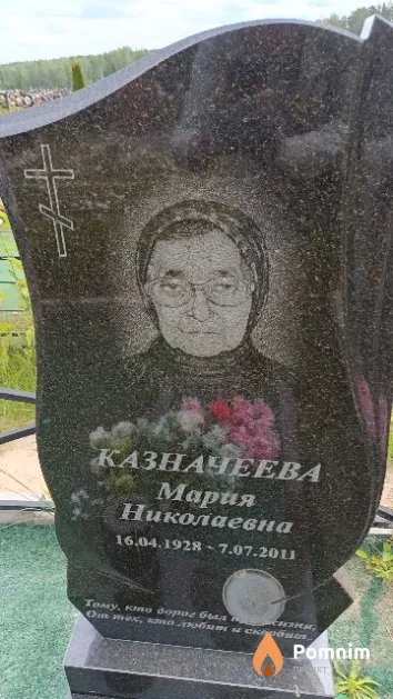 Казначеева Мария Николаевна