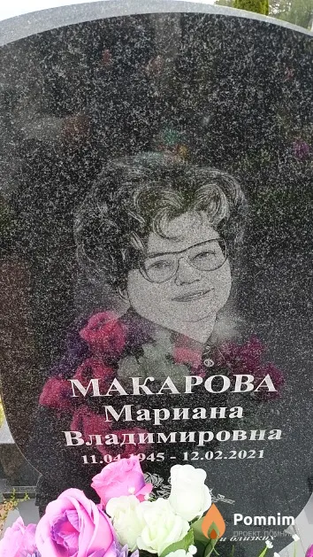 Макарова Мариана Владимировна