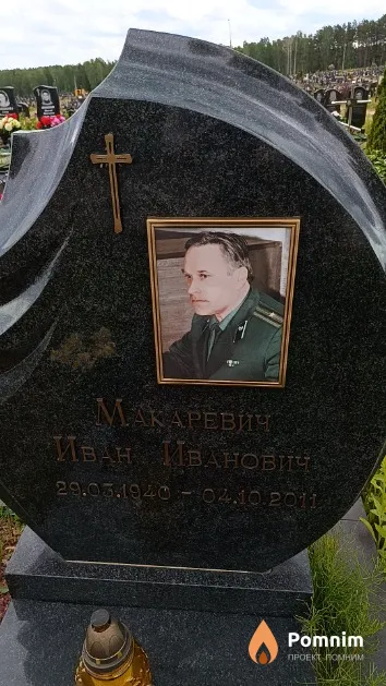 Макаревич Иван Иванович