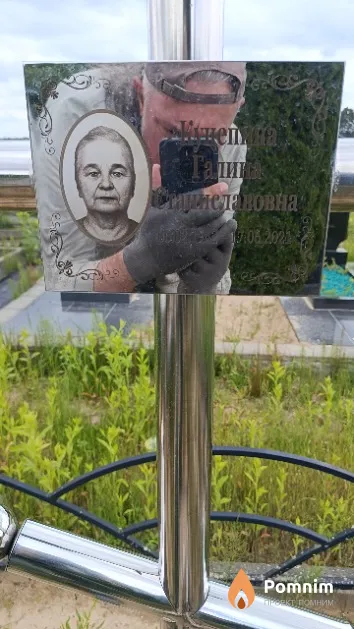 Куцепина Галина Станиславовна
