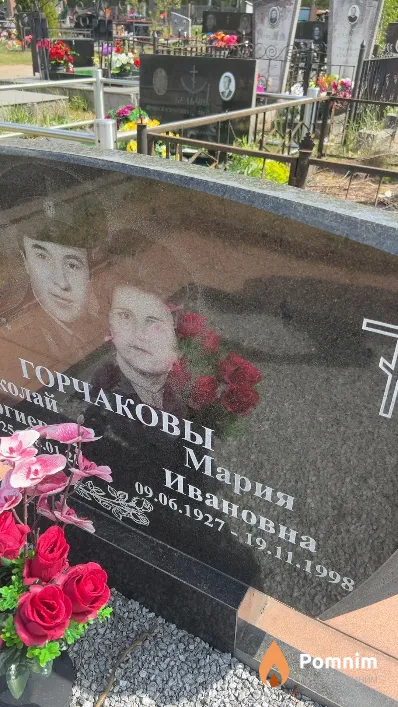 Горчакова Мария Ивановна