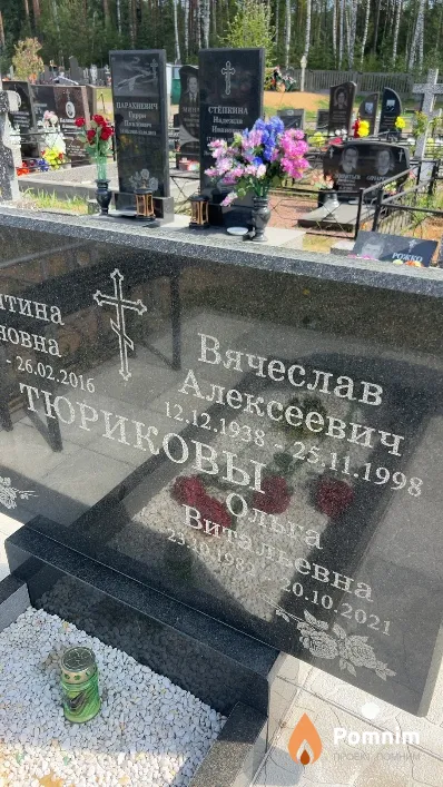 Тюрикова Ольга Витальевна