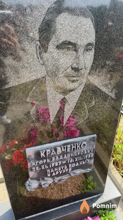 Кравченко Игорь Владимирович