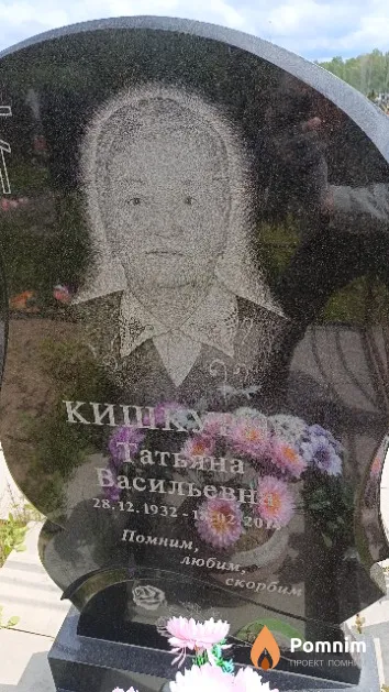 Кишкурно Татьяна Васильевна