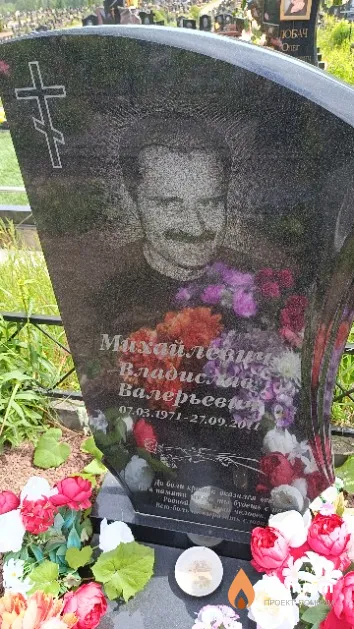 Михайлевич Владислав Валерьевич