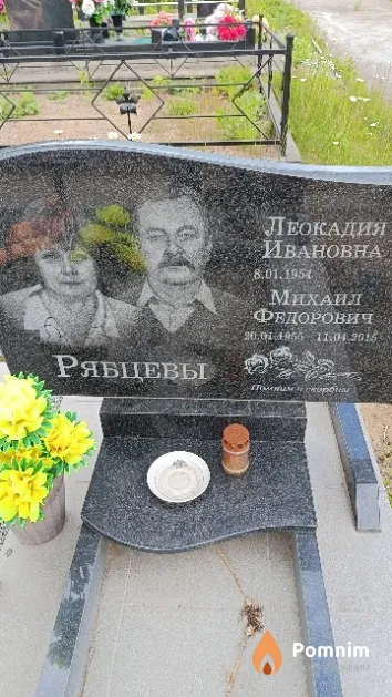 Рябцев Михаил Федорович