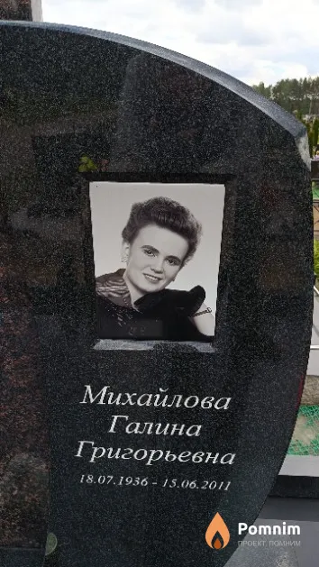 Михайлова Галина Григорьевна