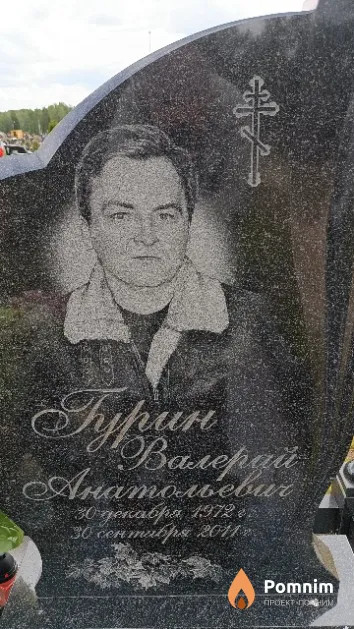 Гурин Валерий Анатольевич