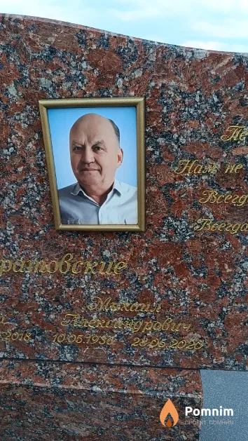 Евстратовский Михаил Александрович