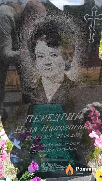 Передрий Неля Николаевна