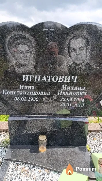 Игнатович Михаил Иванович
