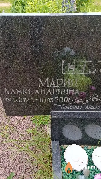 Семенова Мария Александровна